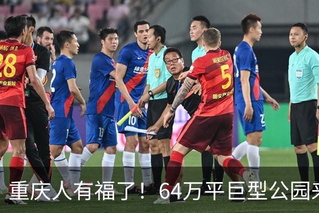 重庆人有福了！64万平巨型公园来了，白天爬山晚上还能涮火锅